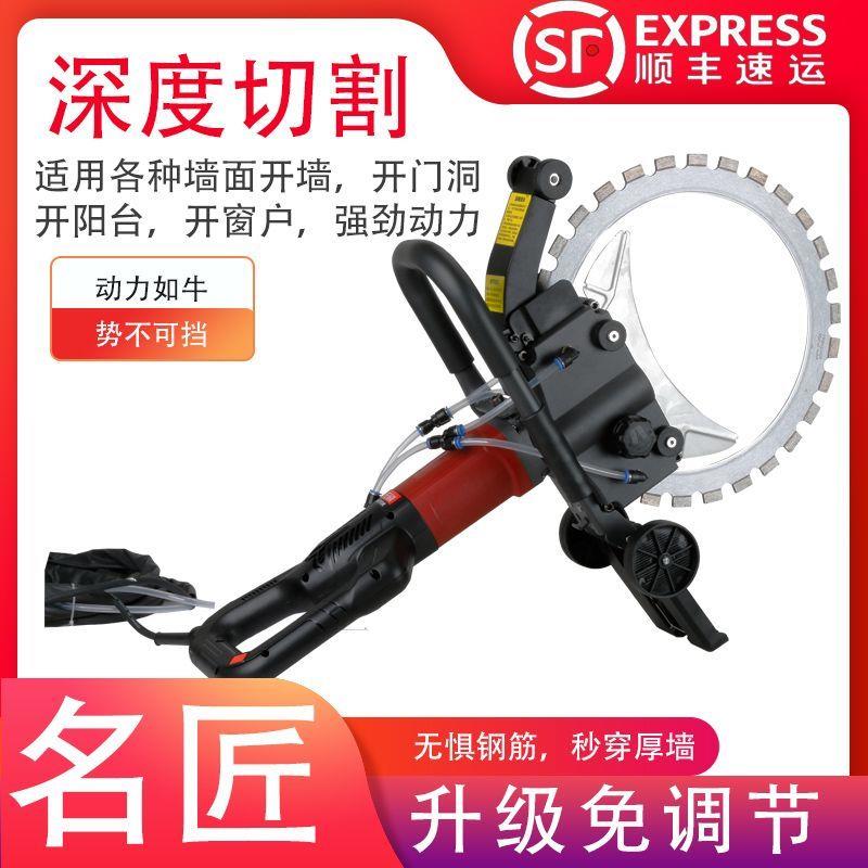 免调节无刷环锯切墙机钢筋混凝土切割机改门开窗手提式大功率开槽
