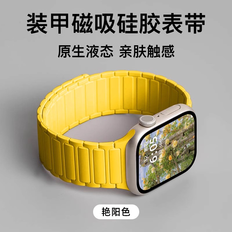 适用苹果手表S10工装磁吸iwatchS9硅胶S8创意S7高级SE腕带Ultra2