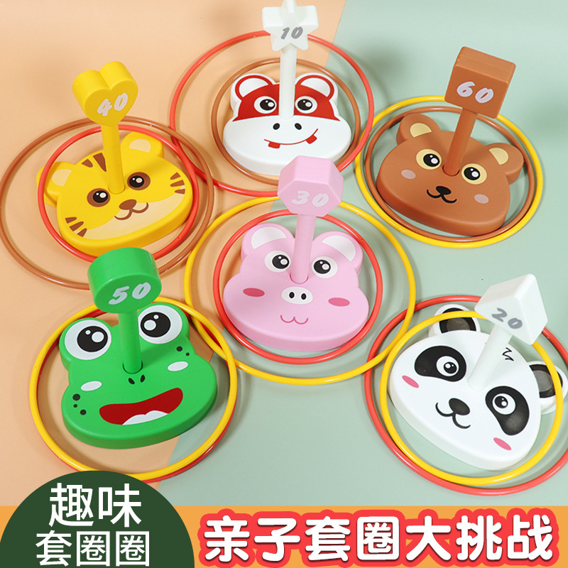 儿童益智投掷套圈圈亲子互动户外运动游戏夜市地摊套圈玩具
