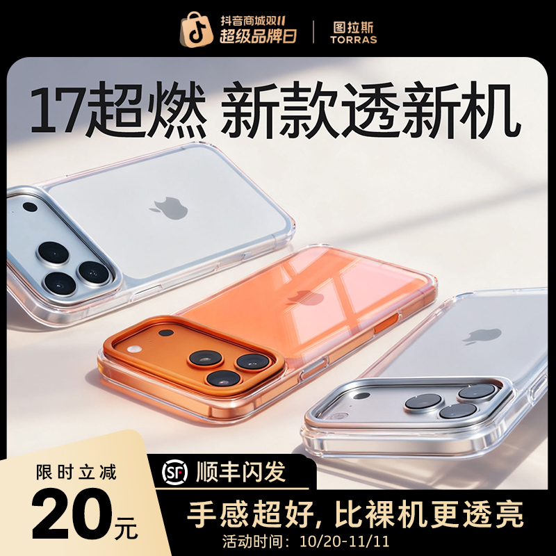 【D1支点壳】图拉斯手机壳适用苹果17ProMax新款磁吸iphone16防摔15