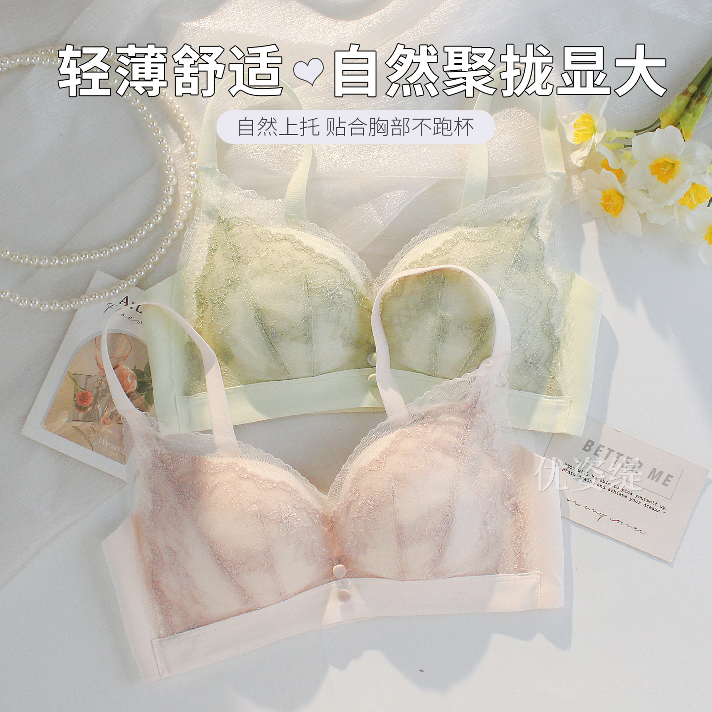 小胸聚拢性感蕾丝内衣女士薄款上托防下垂无钢圈新款爆款舒适文胸