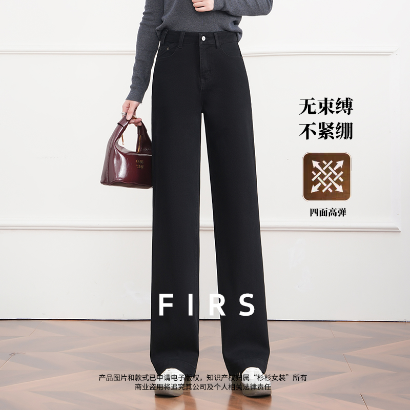 FIRS/杉杉四面弹高腰直筒牛仔裤女秋季黑色修身显瘦百搭窄版休闲
