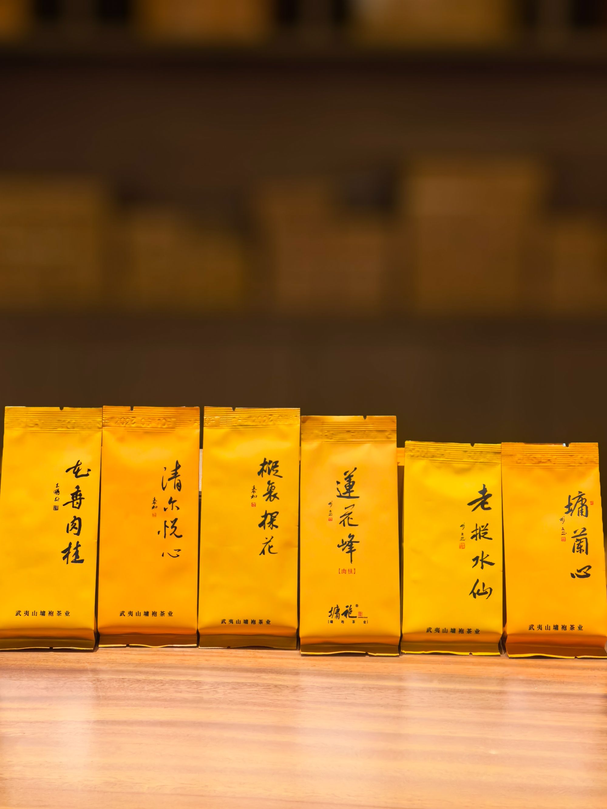 新人福利  6款茶含水仙肉桂大红袍 线下客户回购多的爆品口粮茶