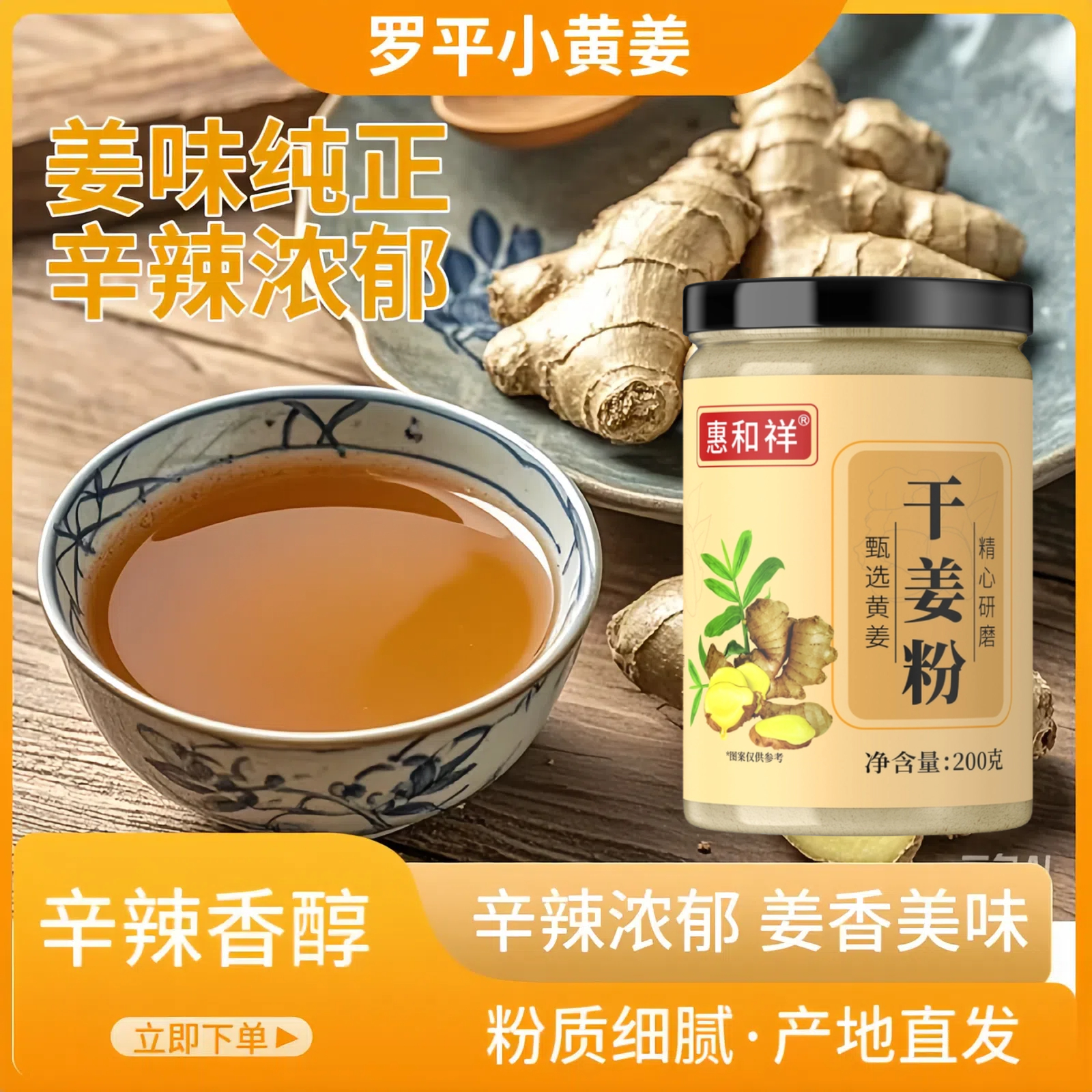 小黄姜粉配料干净粉质细腻可用于煲汤炒菜
