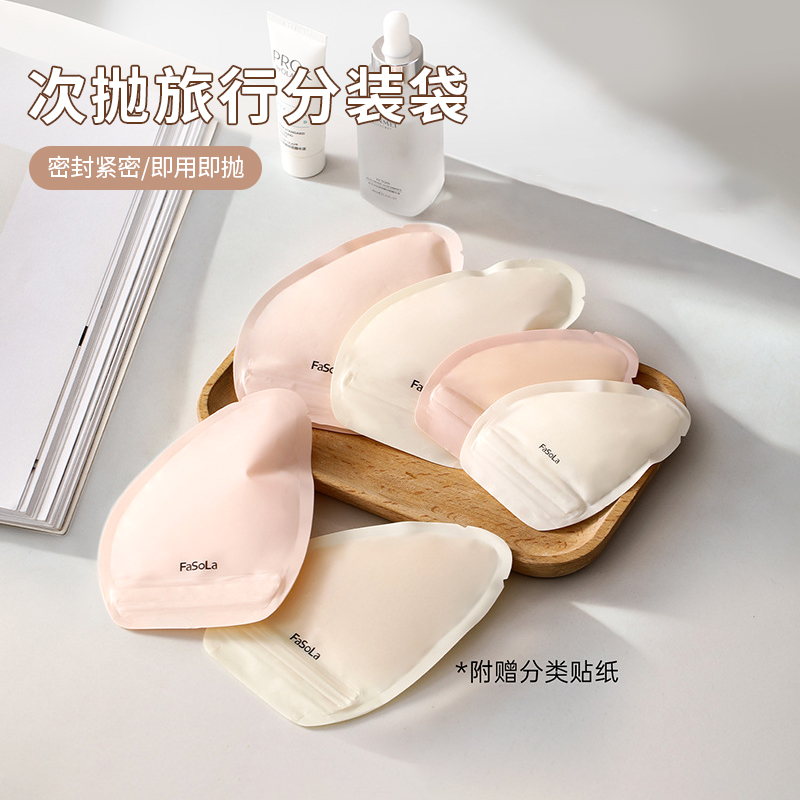 次抛旅行分装袋化妆品乳液沐浴露小样收纳袋旅游出差便携式分装瓶