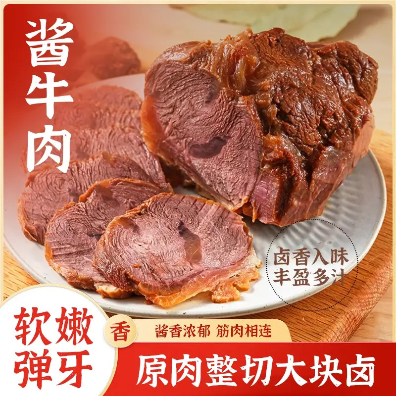 【草原酱牛肉】内蒙古酱牛肉五香熟食真空包装150g开袋下酒解馋即食