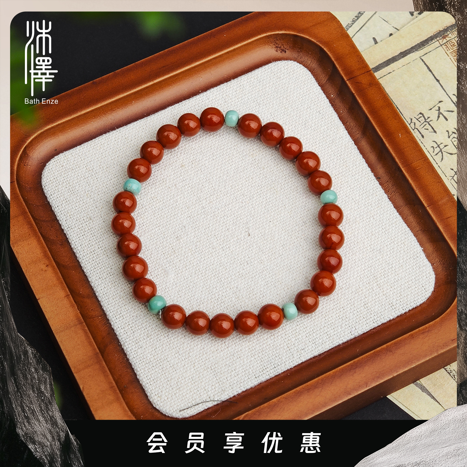 沐泽【赤瑛青琅】6-7mm南红小绿松石手串（多样性发其一）