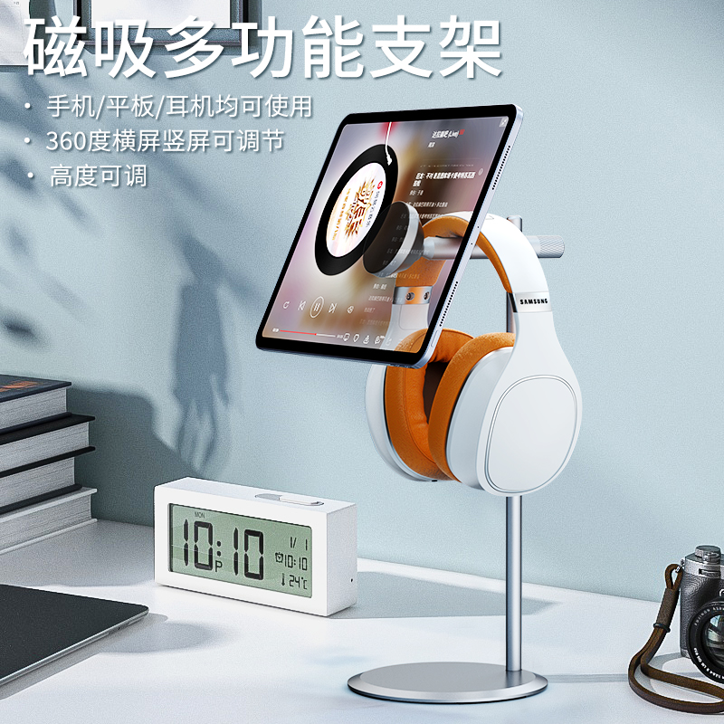 GRMAME多功能磁吸支架手机支架平板支架通用可升降可调节耳机托架