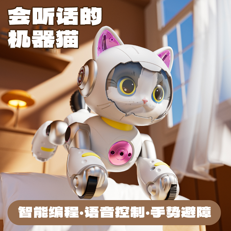 国潮玩具手势感应AI智能机器猫儿童益智男女孩电动声控遥控可编程