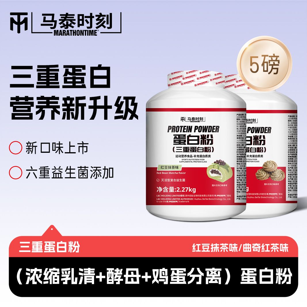 马泰时刻浓缩乳清蛋白粉酵母蛋白鸡蛋分离2270g益生菌运动健身