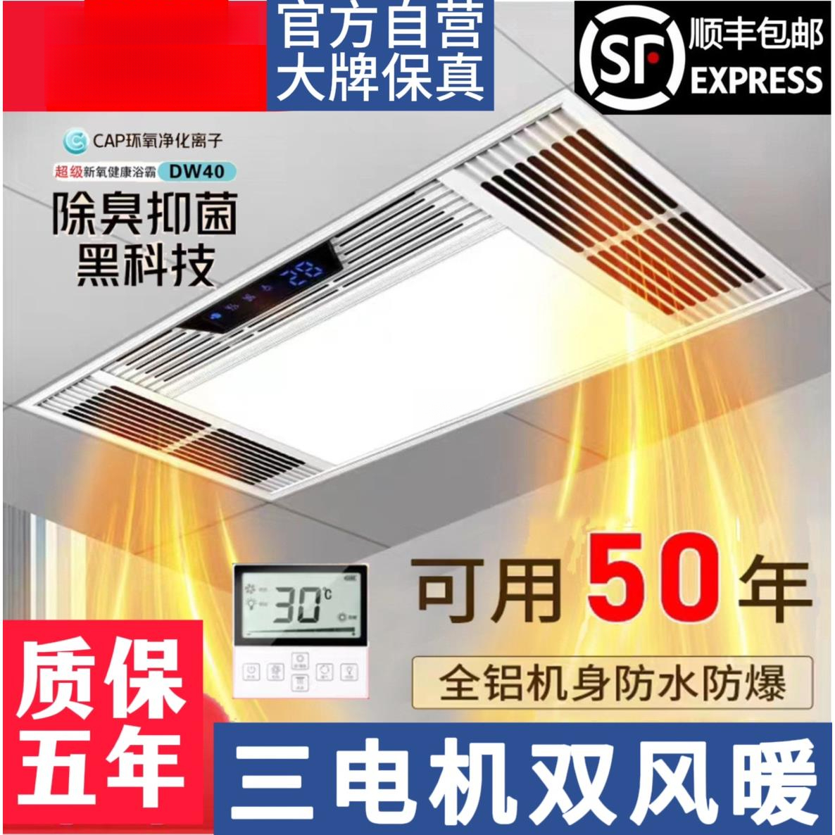风暖浴霸集成吊顶排气扇照明LED灯具一体五合一卫生间暖风机