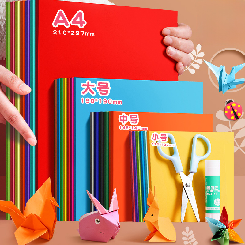 儿童折纸手工纸小学生软卡纸一年级正方形彩纸A4幼儿园专用彩色剪