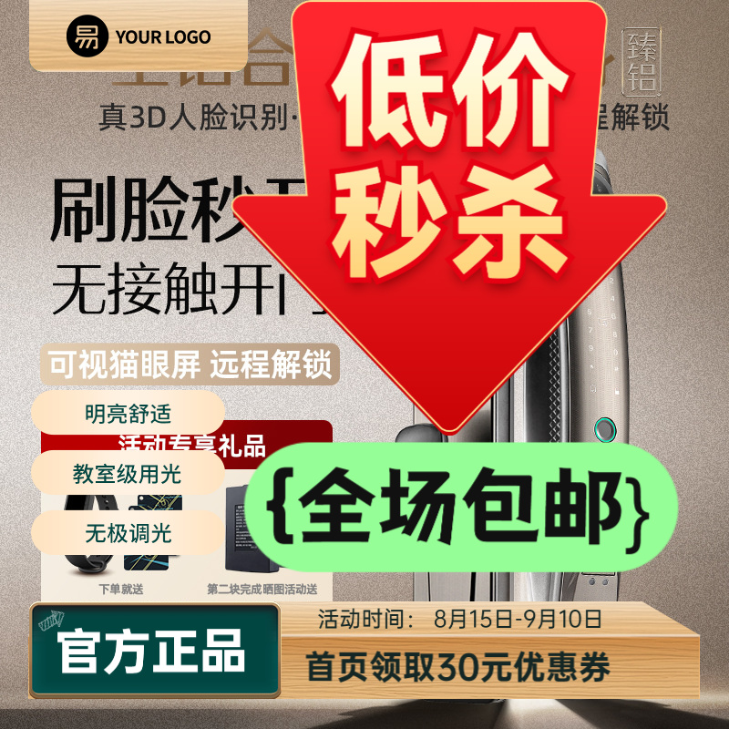 3D人脸识别智能锁家用防盗门密码锁可视对讲电子指纹锁智能门锁