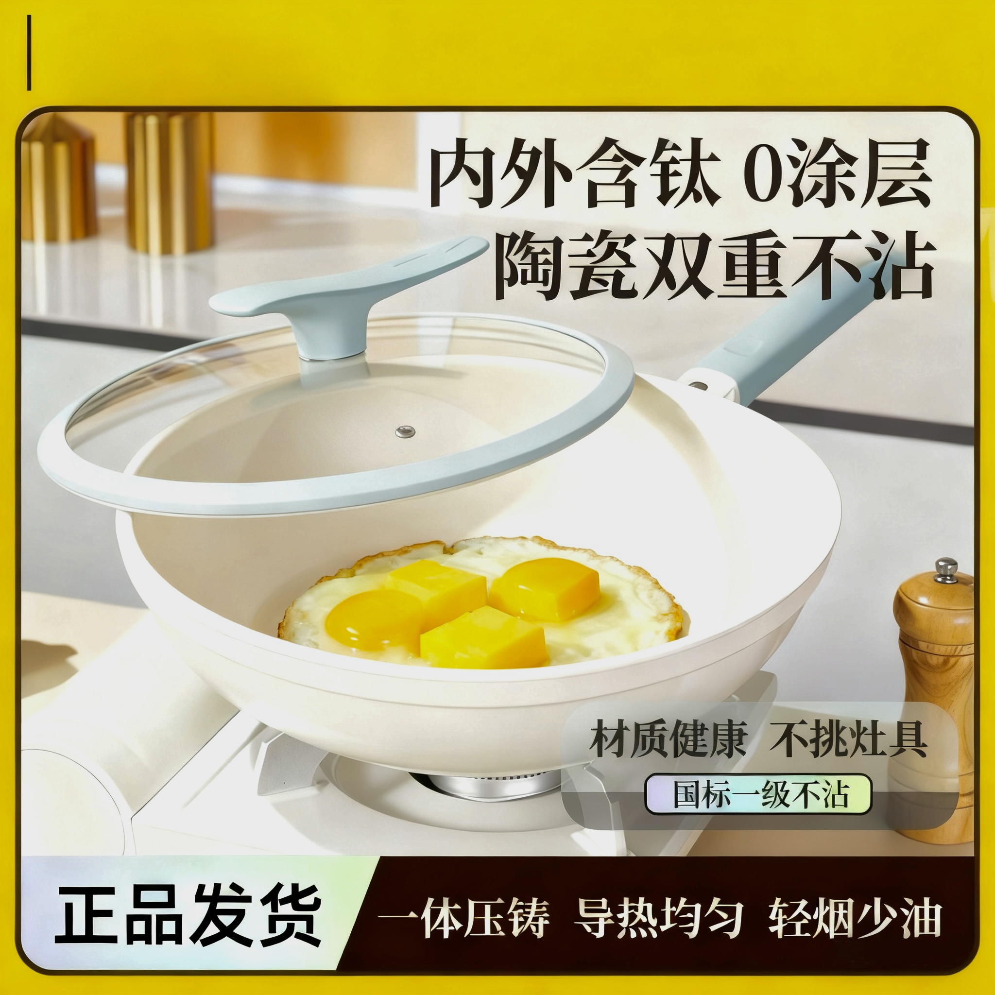 陶瓷含钛不粘锅高颜值炒锅煤气燃气柴火炒菜健康专用电磁炉通用