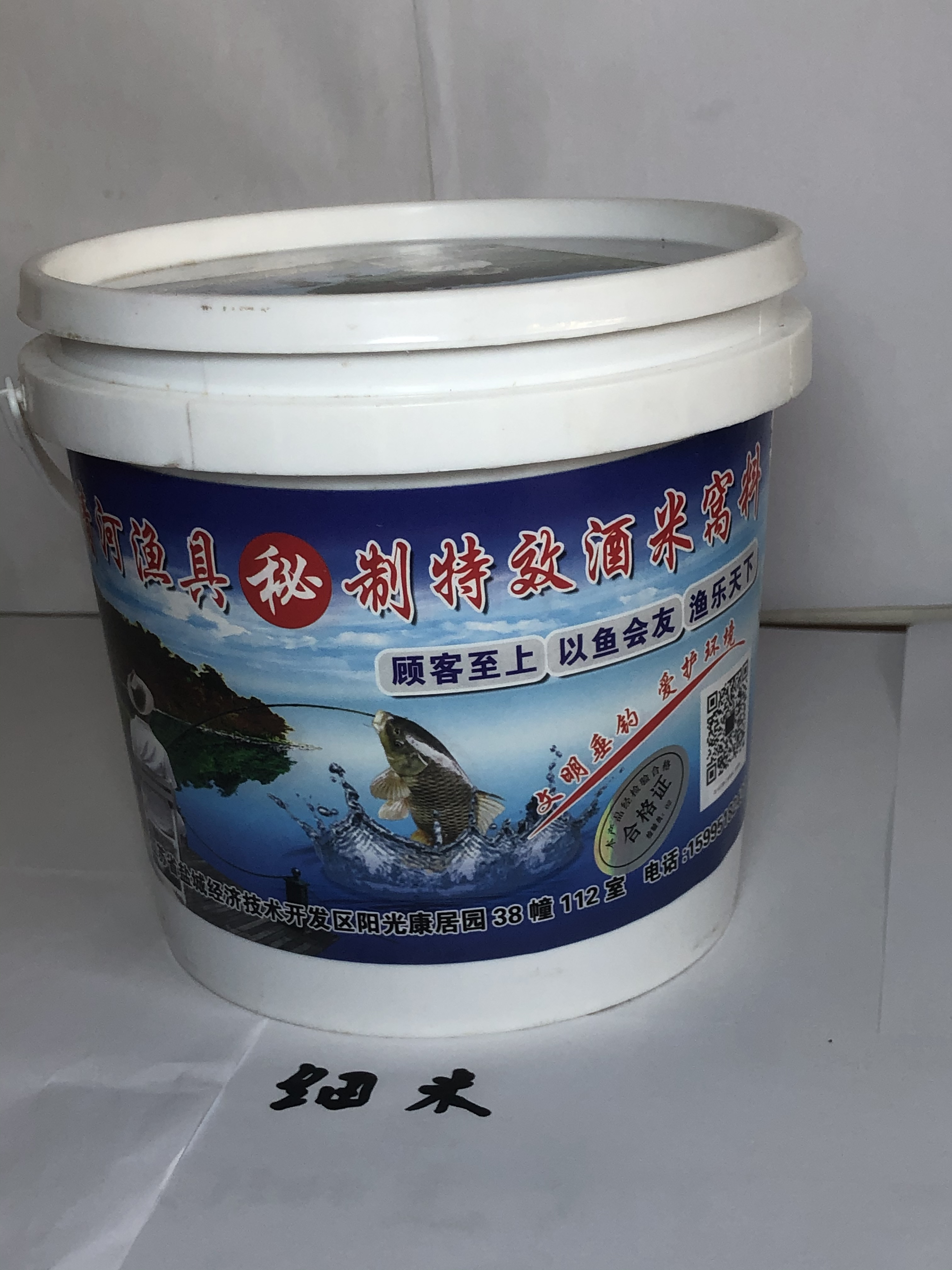 加强版复合蛋白麝香味型钓鱼酒米底窝料专攻鲫鱼鲤鱼野钓打窝米