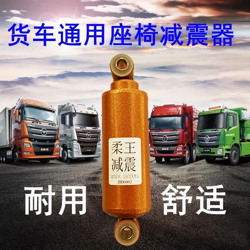 货车气囊座椅减震器超柔王阻尼器超软东风天锦天龙V解放J6PJH6J6L