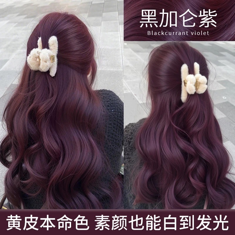 【买1送1】黑紫色显白爆款黑加仑紫在家染亚麻灰棕植物免漂染发膏剂