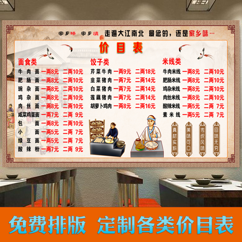 定制饭店小吃店价目表面馆墙贴米线烧烤早餐火锅店自粘海报收费表