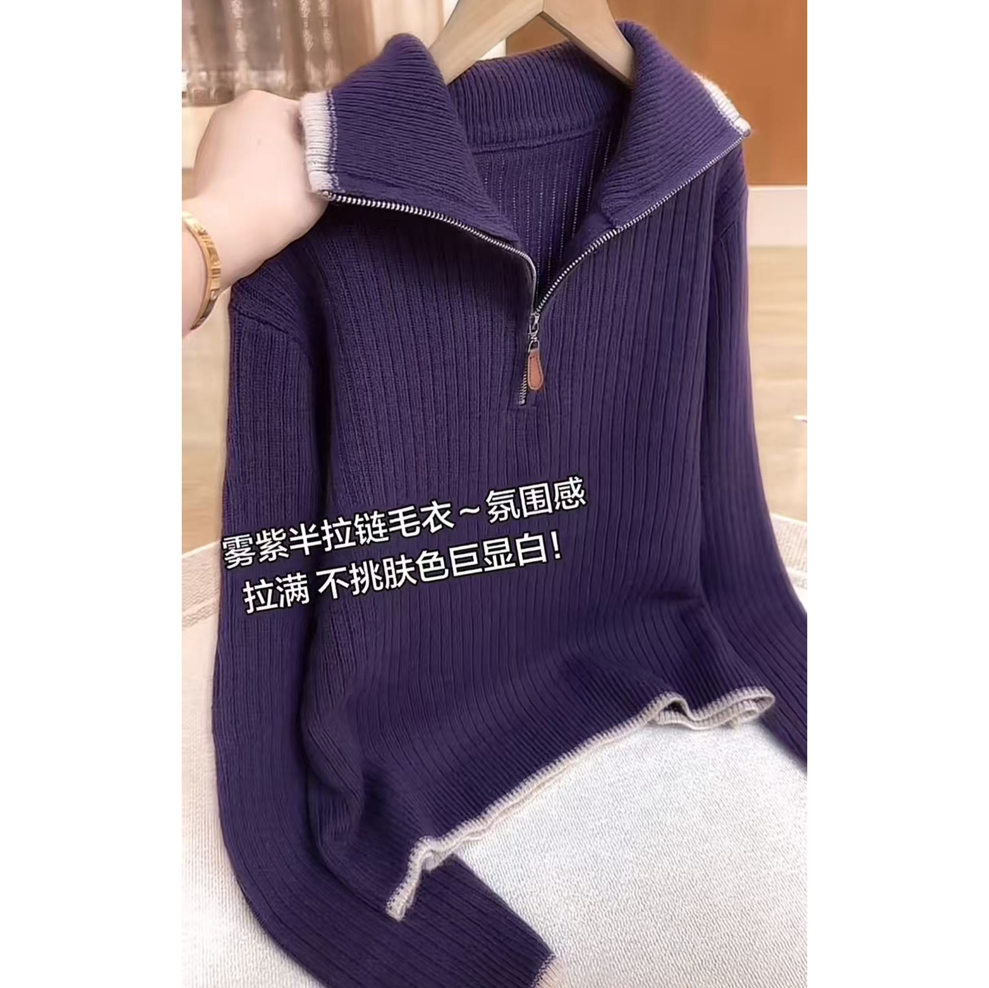 欧货老钱风半拉链2025秋冬新款长袖宽松慵懒风纯色休闲针织衫上衣