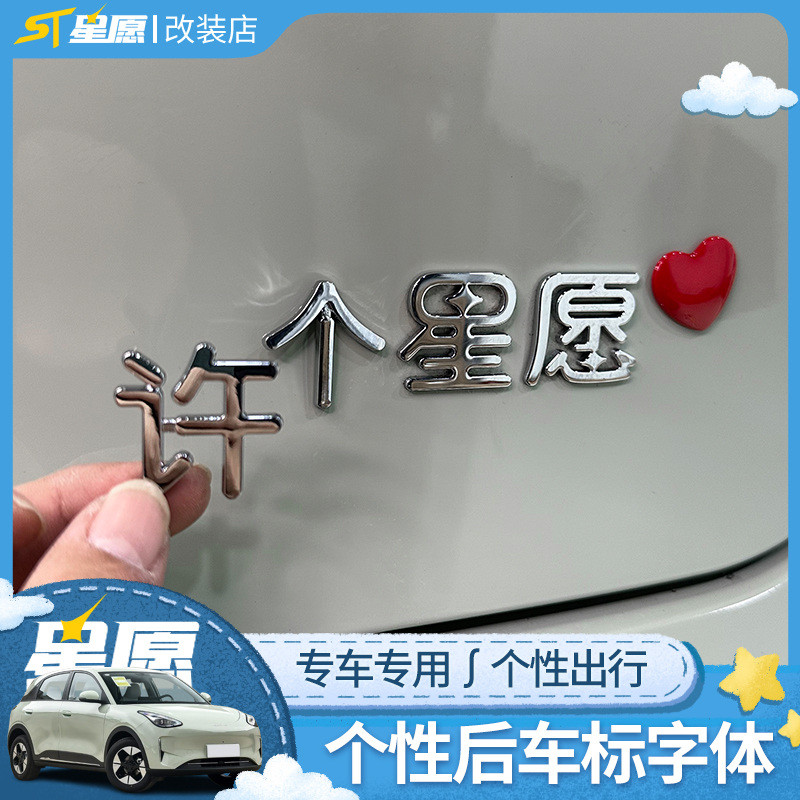 适用于吉利星愿尾门车贴3D立体电镀个性外观改装装饰用品配件贴纸