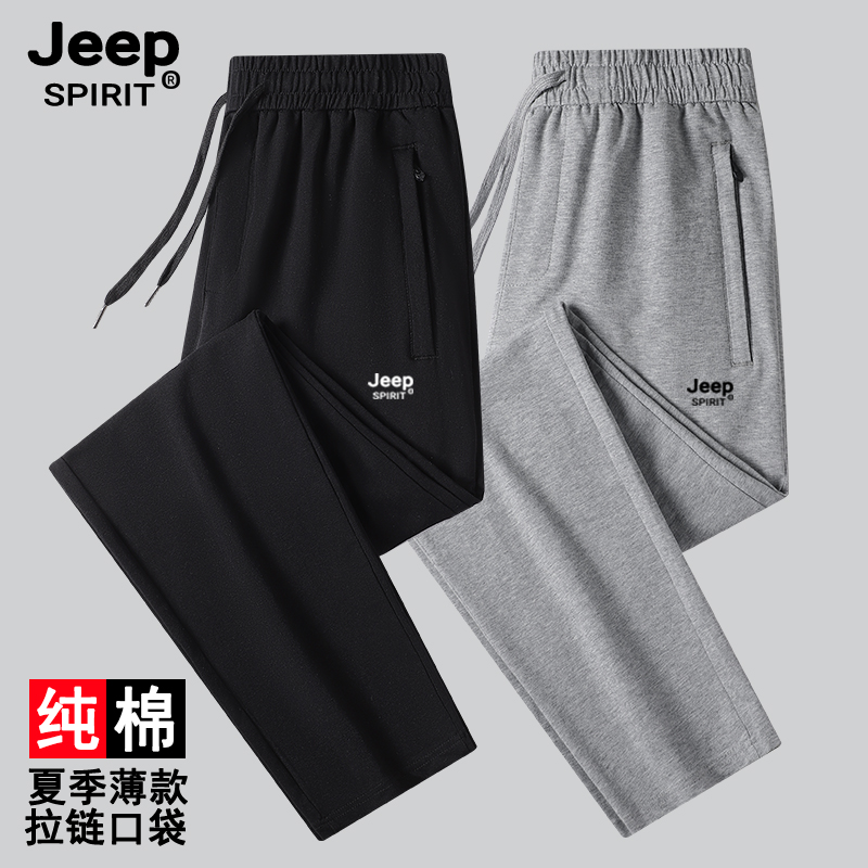 JEEP SPIRIT吉普夏季薄款休闲运动裤男士长裤子针织纯棉直筒卫裤