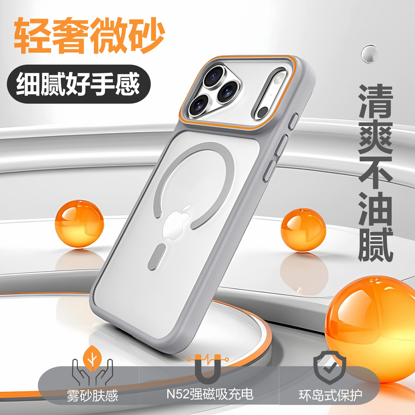 魅眼大视窗适用苹果17promax手机壳16pro全包15简约14/13撞色磁吸