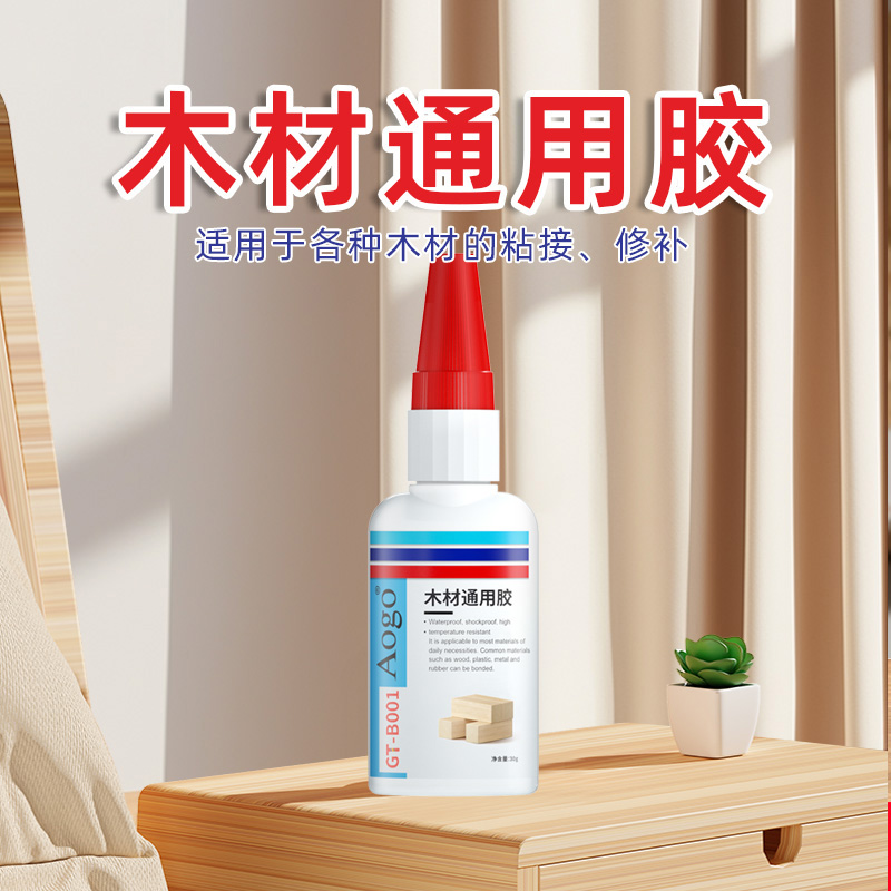 木工胶水实木专用粘木板红木家具木桶椅子粘得牢门框维修粘合剂