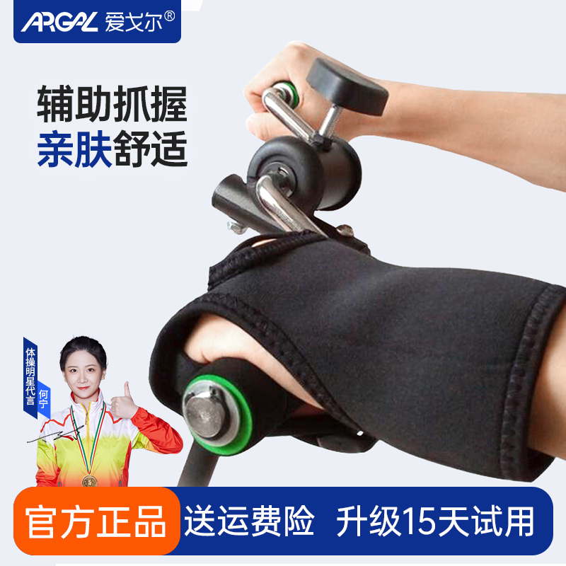 康复训练手套固定手指关节握力套偏瘫恢复训练辅助抓握防滑护具