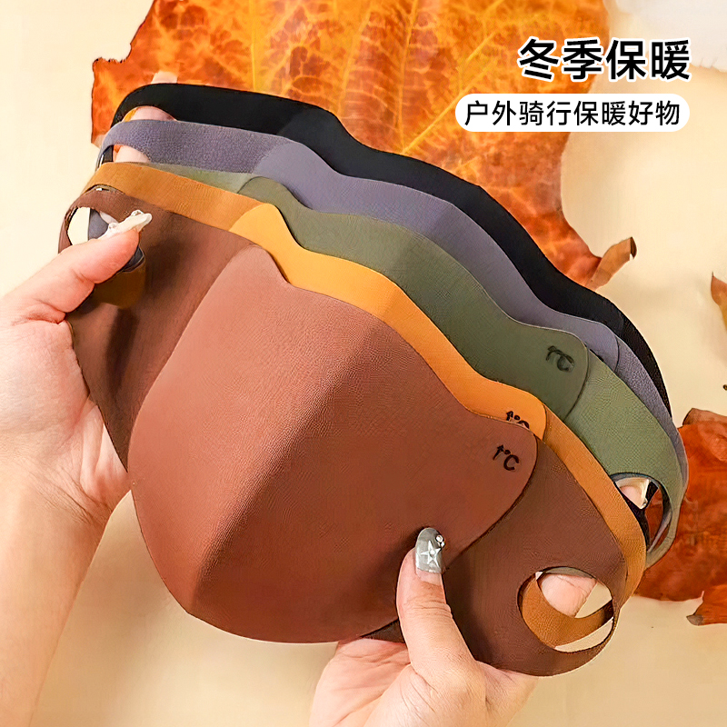 【V型修型！】美拉德秋冬口罩2025新款女高颜值防晒防紫外线保暖透气