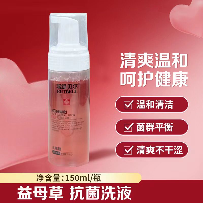 【唐山泡泡龙】瑞缇贝尔抗菌洗液