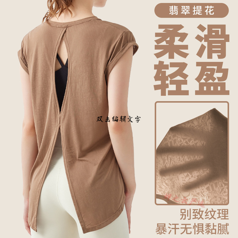 运动瑜伽健身暴汗翡翠提花轻盈别致透气薄款速干春夏女士外穿外搭