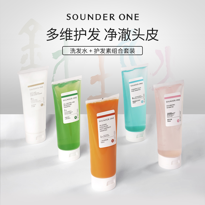 SOUNDER ONE金木水火土洗发水220ml
