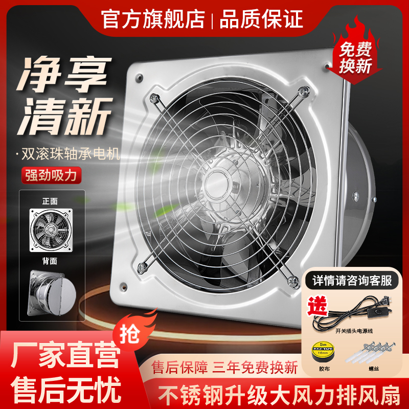 排气扇厨房换气扇家用大吸力抽烟机租房抽油烟换气扇强力静音家用