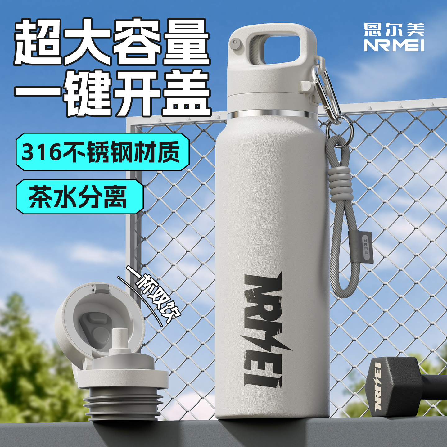 保温杯男生大容量户外运动水杯便携女高颜值保冷杯学生专用25新款