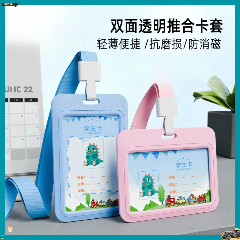 学校卡套定制学生胸牌姓名牌儿童挂脖公交饭卡套幼儿园接送卡卡套