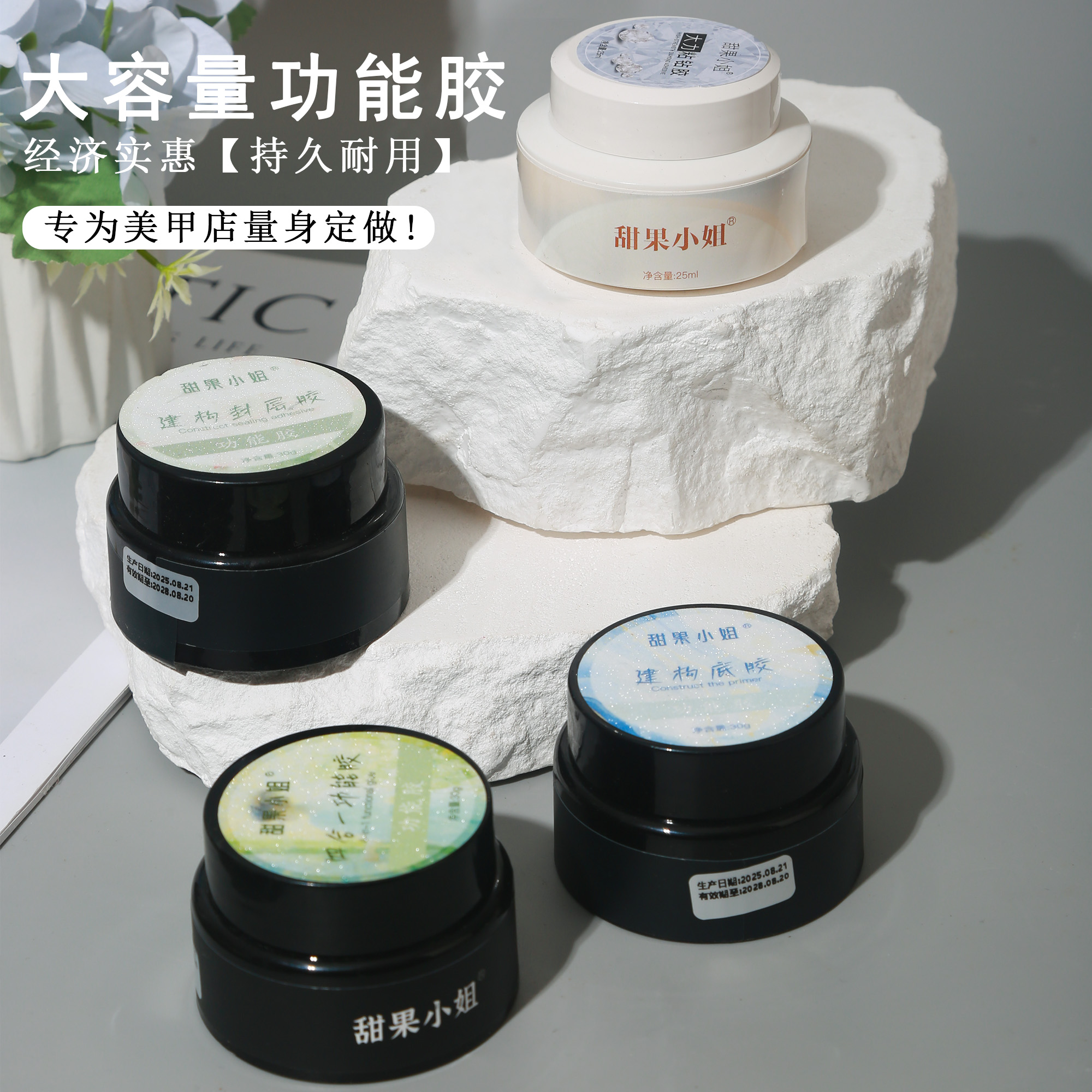 美甲大容量建构底胶封层甲油胶四合一功能胶罐装加固延长粘钻胶