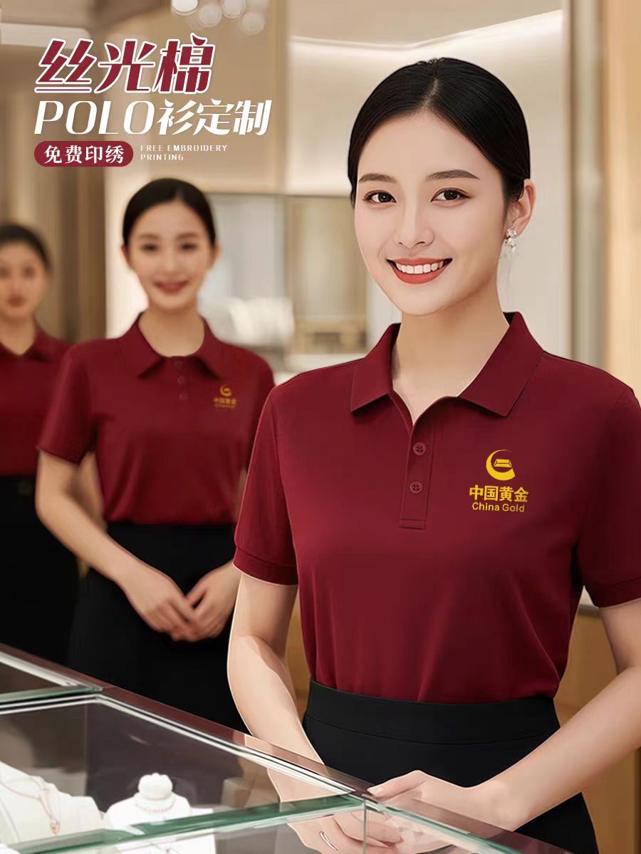 枣红色polo衫定制工作服夏季珠宝销售公司团体工装印字短袖T恤