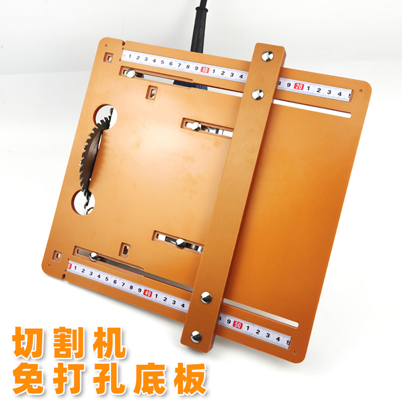 切割机底板裁板神器倒装板靠山寸云石机电木底座木工装修工具
