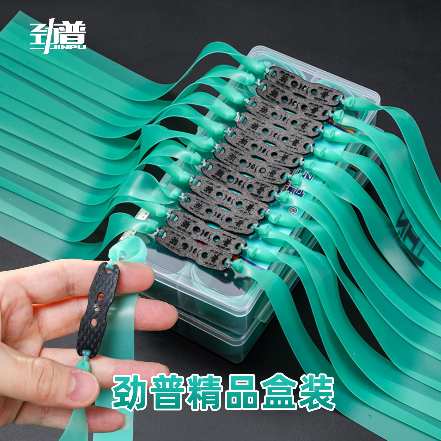 新款劲普皮筋精绑盒装2515暴力加厚弹弓皮筋高弹力有架10付装竞技