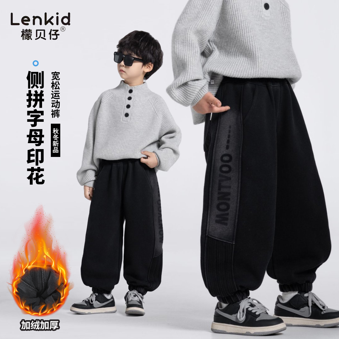 【加绒砂洗针织】25秋冬中大童男女童弯刀运动裤LenKid-字母印花