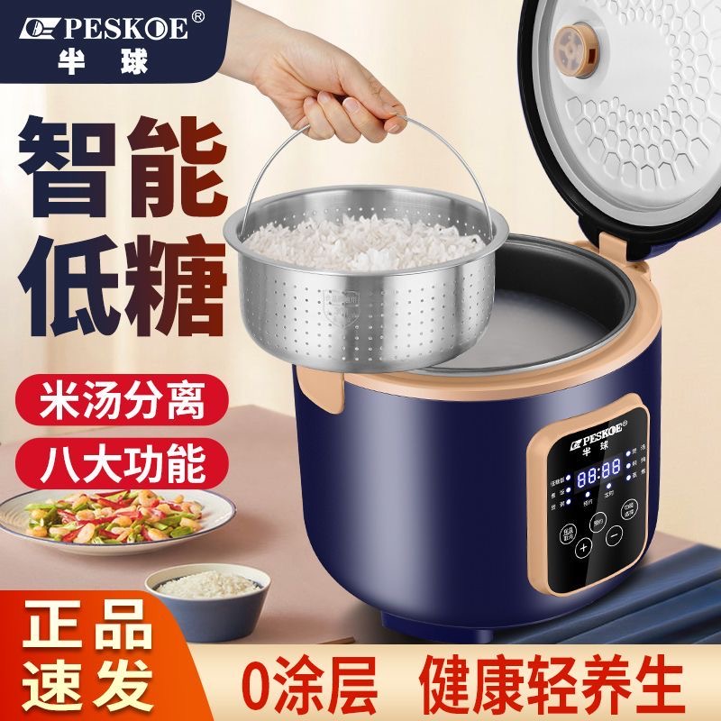 半球低糖饭电饭煲米汤分离不绣钢0涂层内胆多功能预约沥水米饭锅