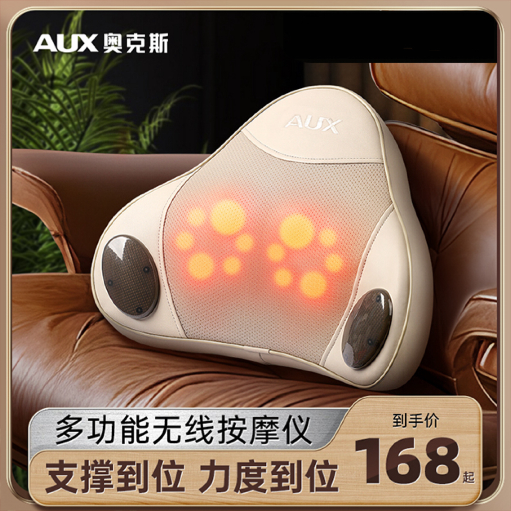奥克斯全自动加热肩颈按摩枕颈椎腰部背揉捏家用腰部按摩按摩神器