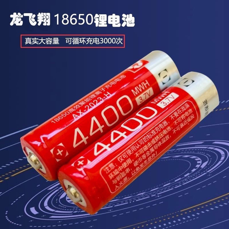 4800山水18650锂电池大容量3.7可充电唱戏收音机视频机音响专用