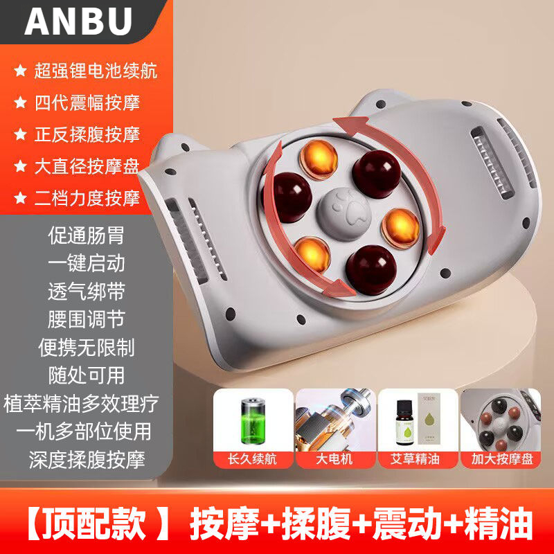 德国腹部保暖按摩仪减肥运动揉肚神器家用按摩器砭石热敷揉腹仪