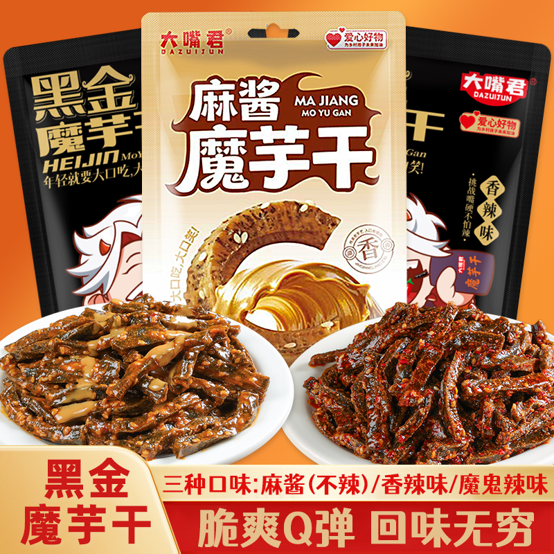 【4大包】麻酱味魔芋干魔芋爽休闲解追剧馋即食小零食小吃爆辣零食