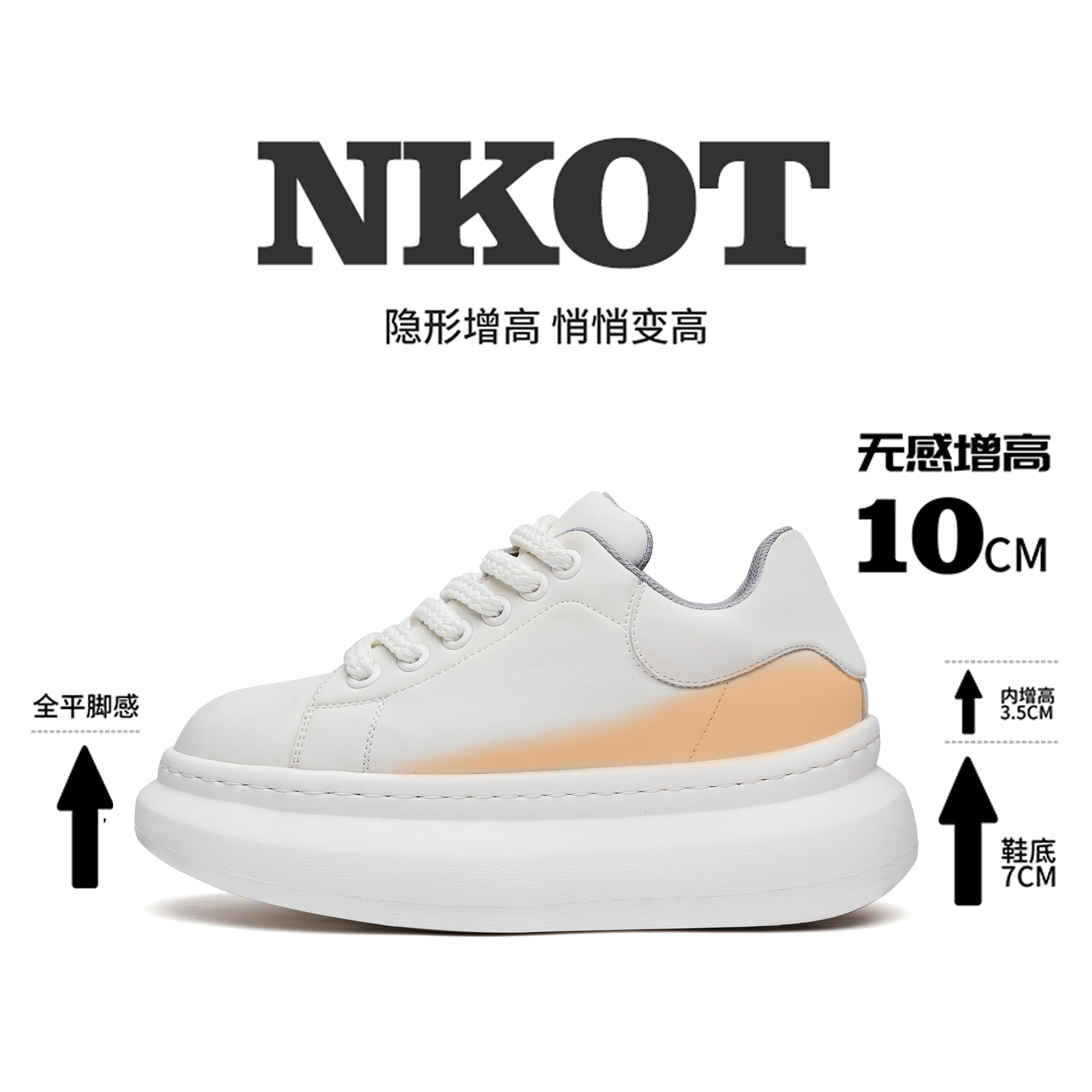 [隐形增高10cm]秋冬运动真皮小白鞋潮流时尚百搭厚底增高鞋