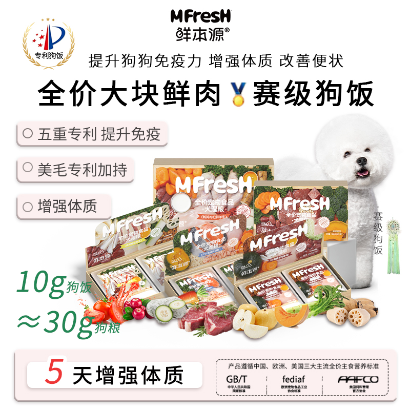 【年终狂欢特惠立减150元】清晰可见大块鲜肉主食自制狗饭营养全价