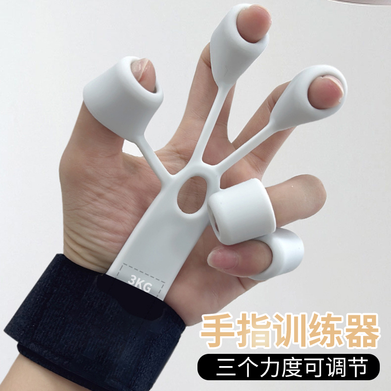 【乐乐】御慕硅胶手指训练器5指手腕拉力指力锻炼器手指握力训练器