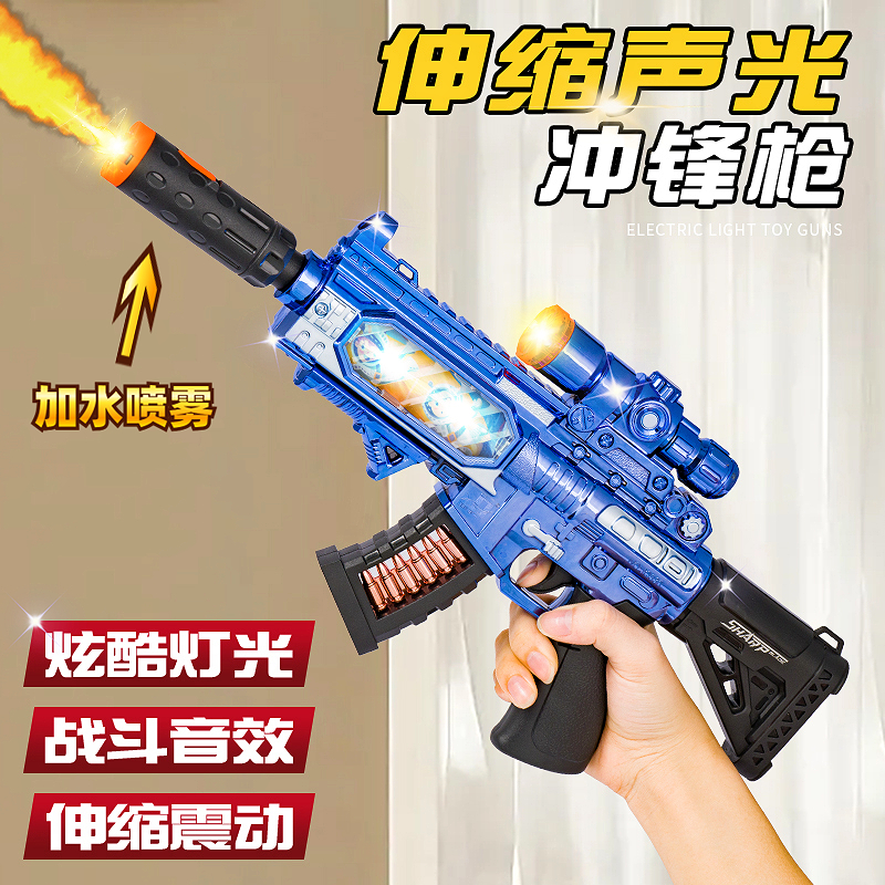 3-6岁儿童电动玩具枪炫酷喷雾震动彩屏灯光音效男孩冲锋枪玩具