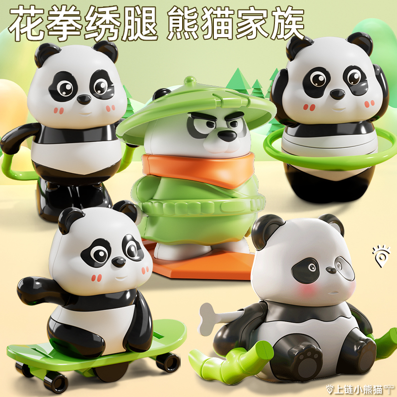 曼恩启铭上链发条熊猫运动会婴儿玩具熊猫3-6岁儿童启蒙早教益智
